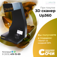 3D сканер Up360+
